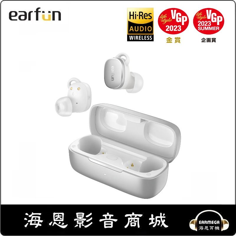 【海恩數位】EarFun Free Pro 3 降噪真無線藍牙耳機 2023VGP大賞旗艦高驍龍晶片及Hi-Res認證 銀白色