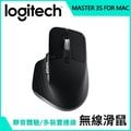 羅技 MX Master 3S 無線滑鼠 FOR MAC-石墨灰