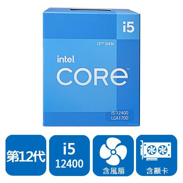 【免運】Intel 盒裝 Core i5-12400 CPU 中央處理器
