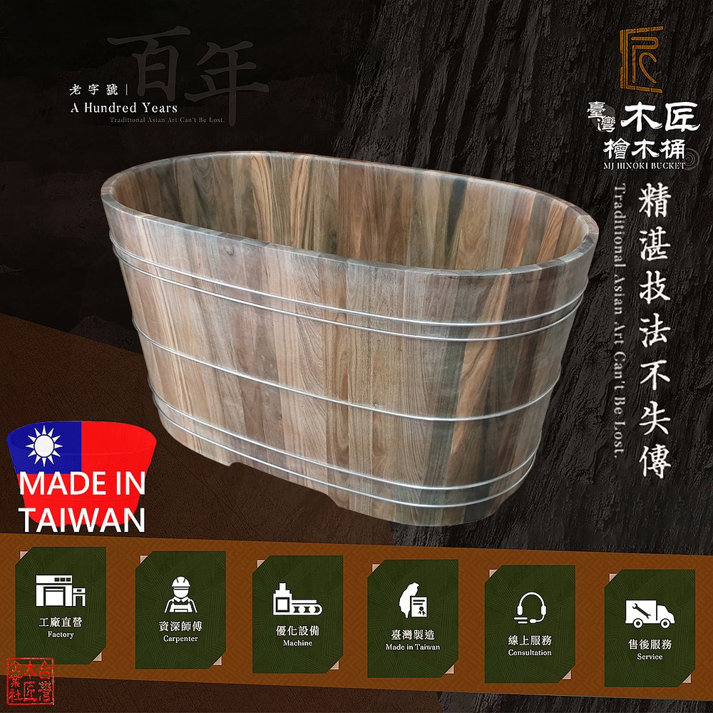 台灣木匠檜木桶-綠檀泡澡桶 3.5尺 / 106公分