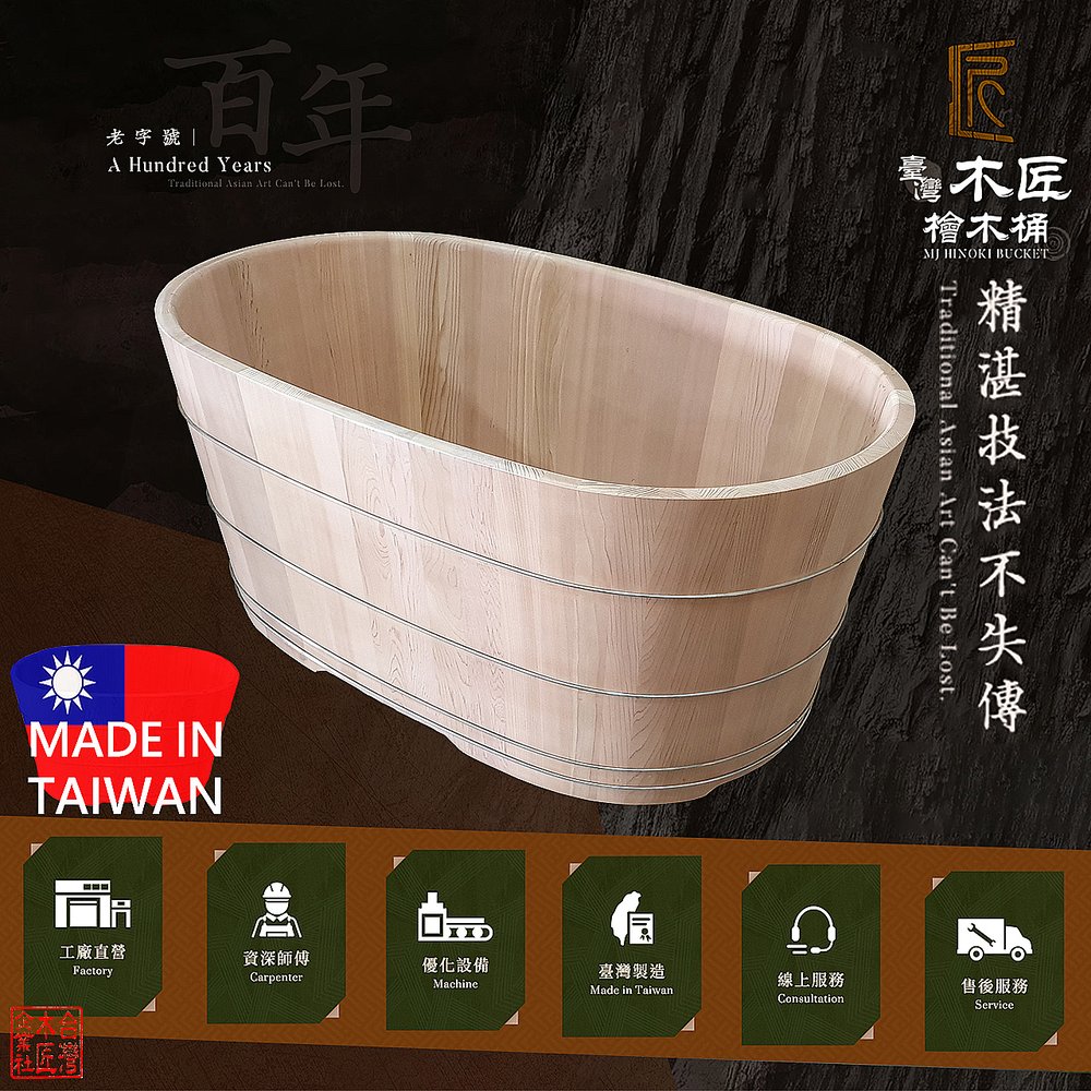 台灣木匠檜木桶-美檜泡澡桶 2.3尺 / 70公分