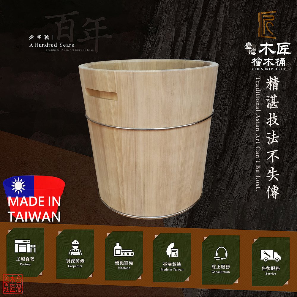 台灣木匠檜木桶-肖楠泡腳桶 1.2尺 / 36公分