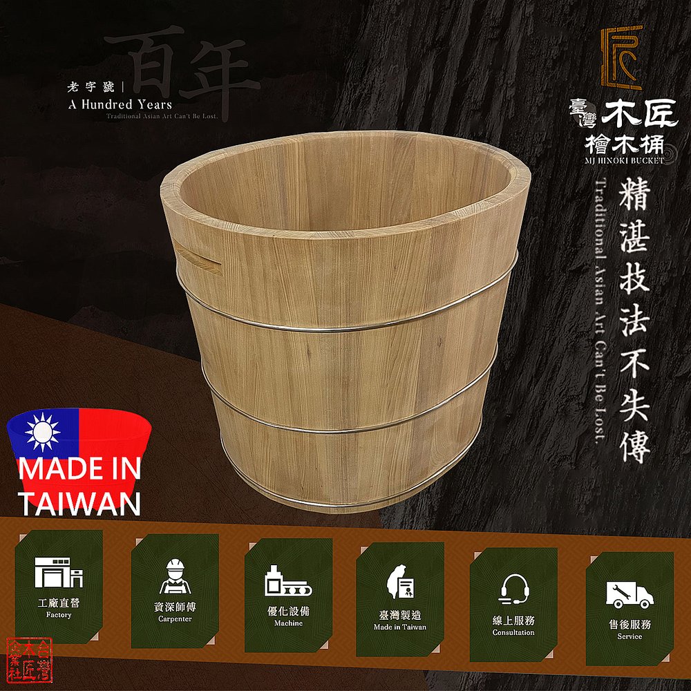 台灣木匠檜木桶-肖楠泡腳桶 橢圓款 1.5尺 / 45公分