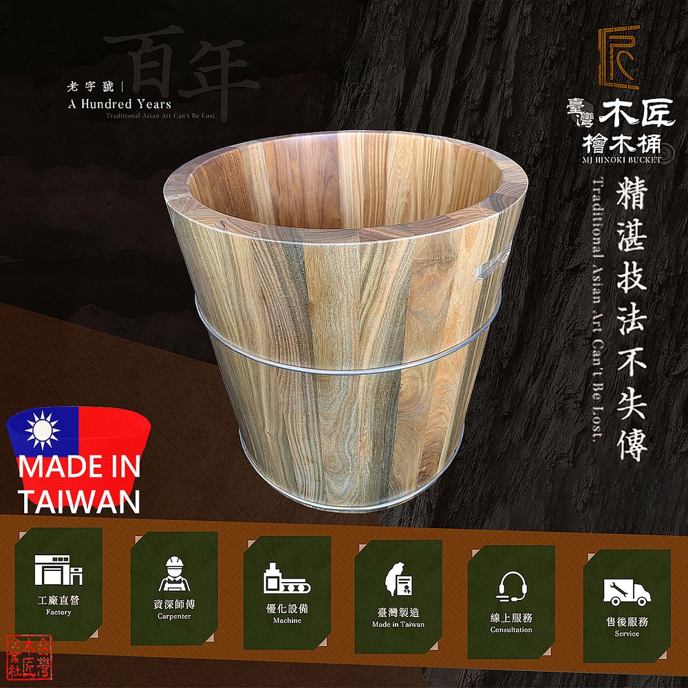 台灣木匠檜木桶-綠檀泡腳桶 1.5尺 / 45公分