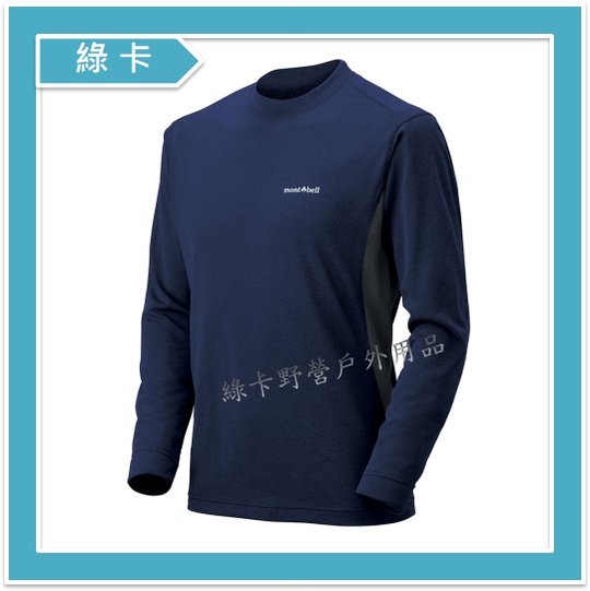 【綠卡戶外】mont-bell-日本 / Wickron Zeo L/S T 男圓領長袖排汗衣(靛藍IND)#1104938