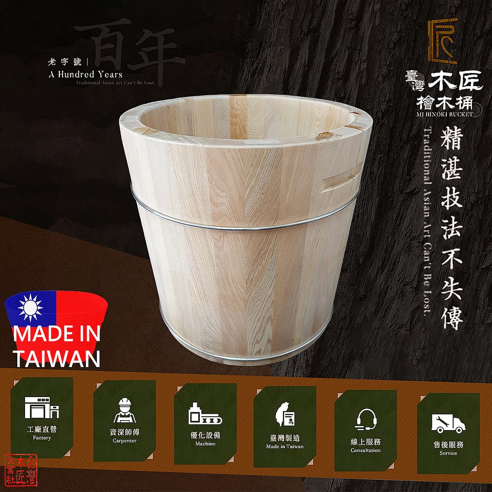 台灣木匠檜木桶-越檜泡腳桶 加厚款 0.8尺 / 24公分