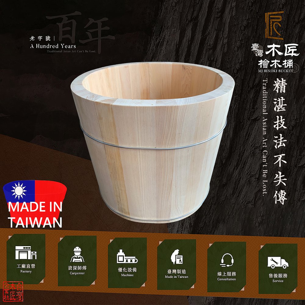 台灣木匠檜木桶-越檜泡腳桶 橢圓加厚款 1.5尺 / 45公分