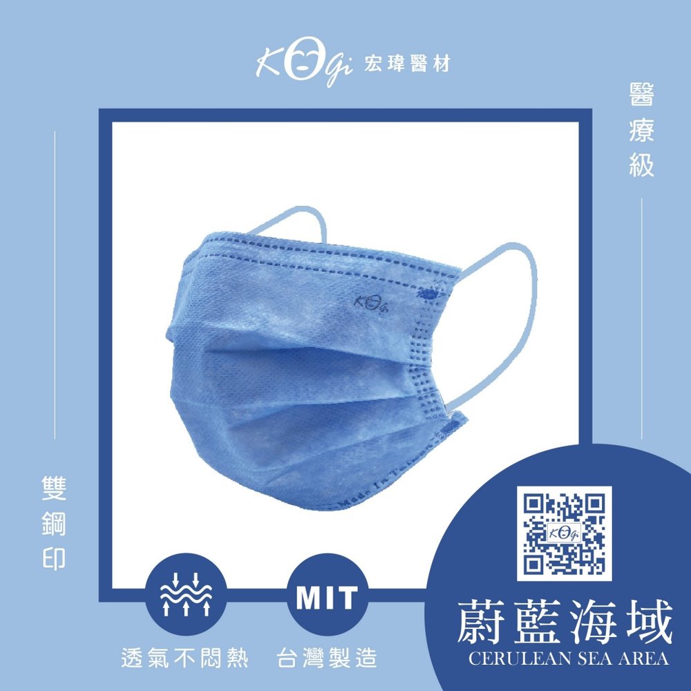 [宏緯}醫療口罩50入/盒 台灣製 雙鋼印 滿版口罩 符合CNS14774標準