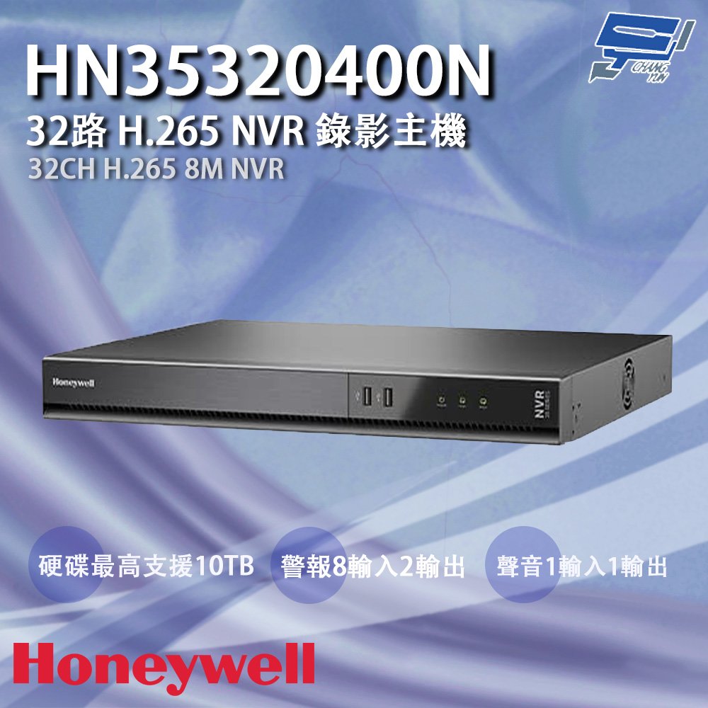 昌運監視器 Honeywell HN35320400N 32路 H.265 NVR 錄影主機