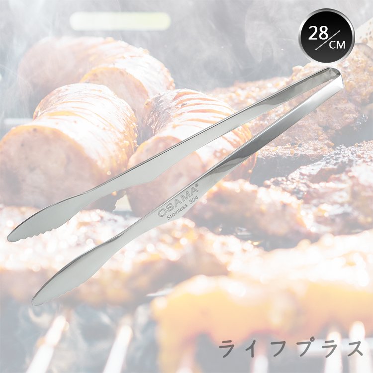 【一品川流】王樣日式304不鏽鋼燒烤夾-大-28cm