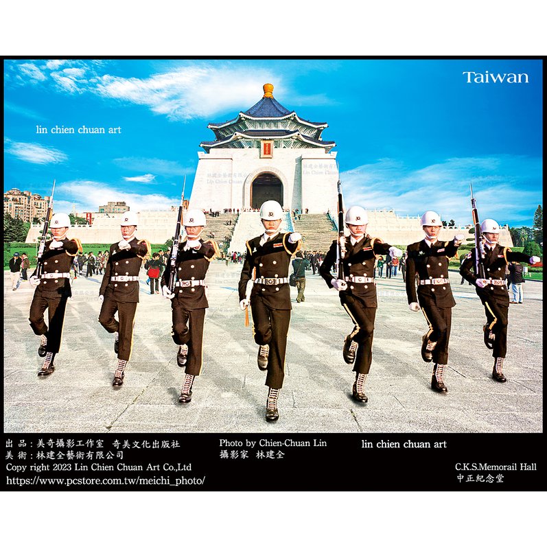 美奇攝影工作室出版中正紀念堂閱兵明信片/Military parade at Chiang Kai-shek Memorial Hall Postcard by Lin Chien Chuan Art