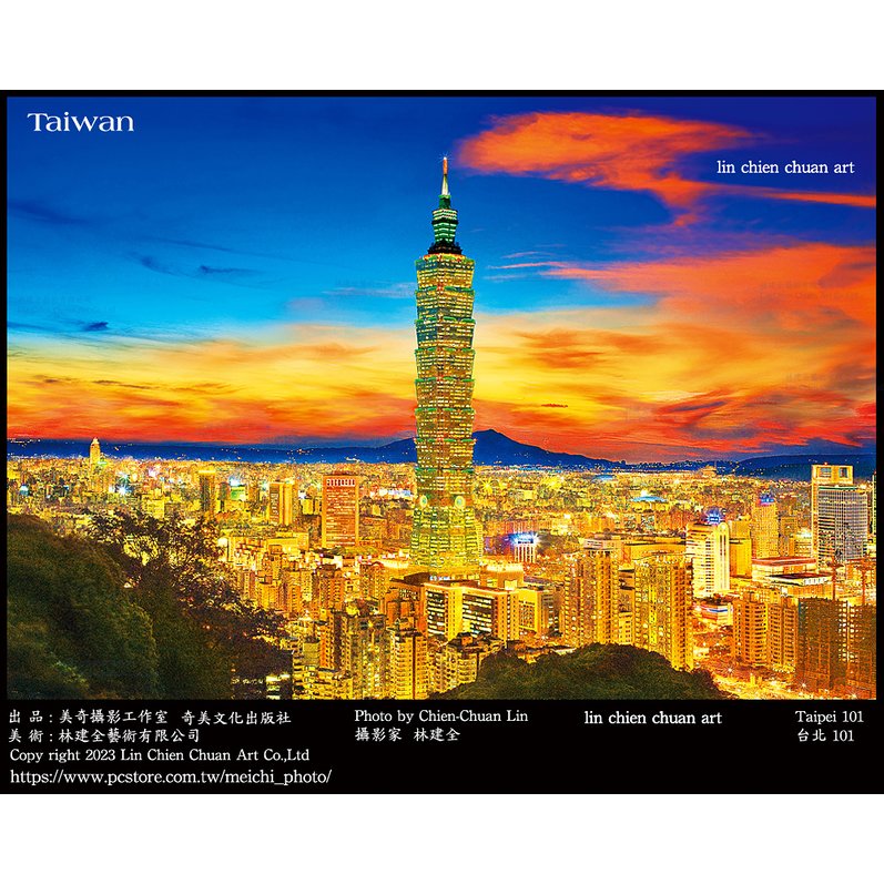 美奇攝影工作室出版101雲彩明信片/101 cloud postcard by Lin Chien Chuan Art
