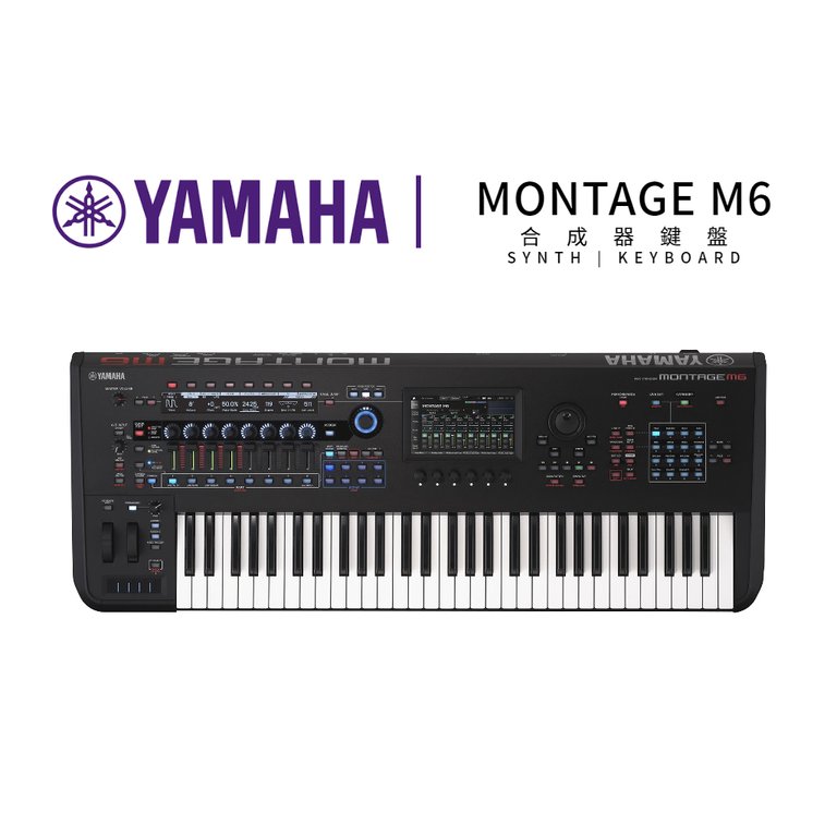 ♪♪學友樂器音響♪♪ YAMAHA MONTAGE M6 合成器鍵盤 旗艦 公司貨