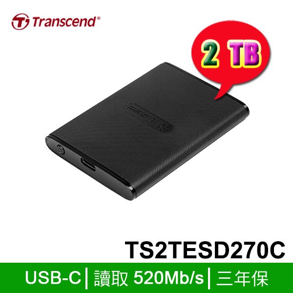 【MR3C】含稅 創見 ESD270C 2TB 2T Type-C 外接式 SSD 固態硬碟 TS2TESD270C