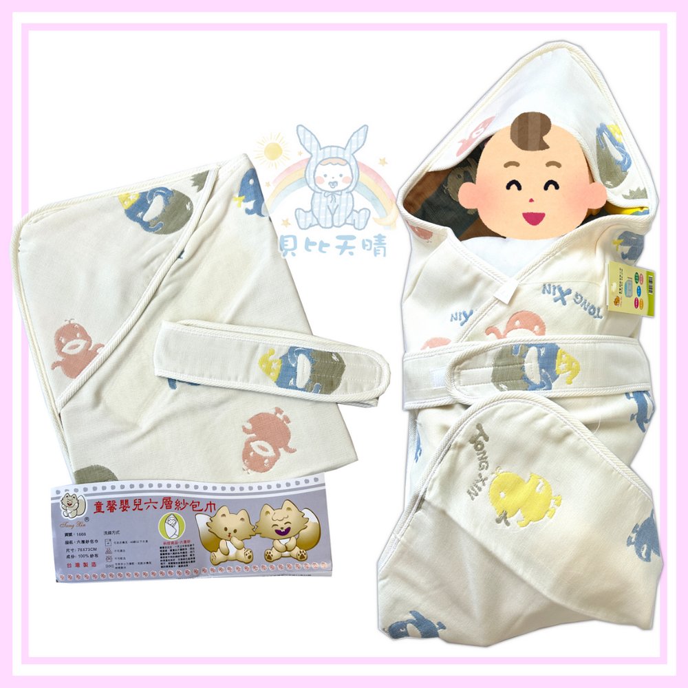 童馨 👶 日本六層紗 抱巾 防踢被 優質包巾 👍 防驚嚇 嬰兒包被 襁褓包巾 寶寶包巾 寶寶抱被 透氣抱被 1666