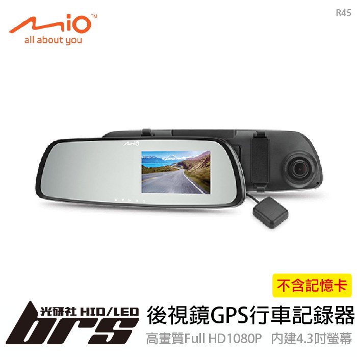 【brs光研社】R45 後視鏡 GPS 行車 記錄器 MIO 1080P 固定測速 區間測速 4.3吋 大螢幕 高畫質 高清 廣角 135° 三年保固