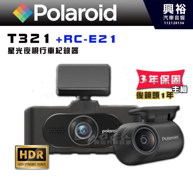 【Polaroid】寶麗萊 T321 +RC-E21 前後 星光夜視行車紀錄器｜3.16吋LCD螢幕｜