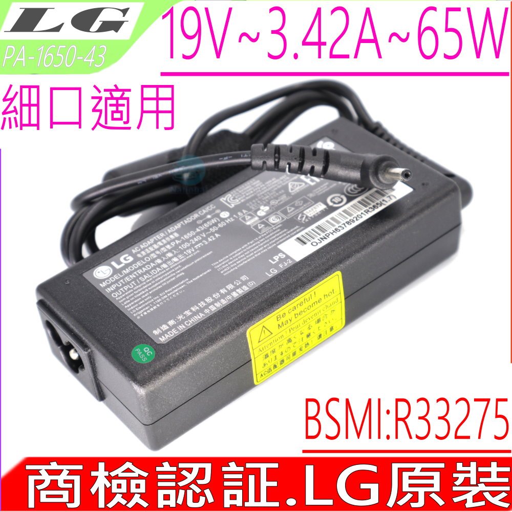LG 19V 3.42A 65W 充電器(原裝細口) Gram 15Z970 15U34 14Z970 14Z950 15U570 13Z940 15ZD980 14Z980c PA-1650-43