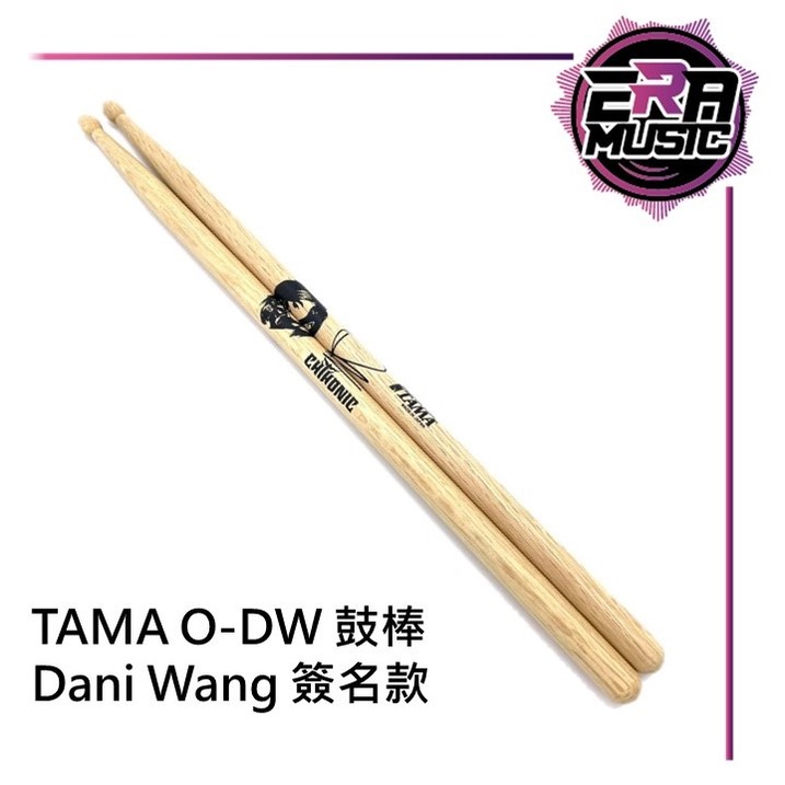 TAMA O-DW Dani Wang 閃靈 樂團 簽名鼓棒 橡木 日本製 爵士鼓 鼓棒 EraMusic