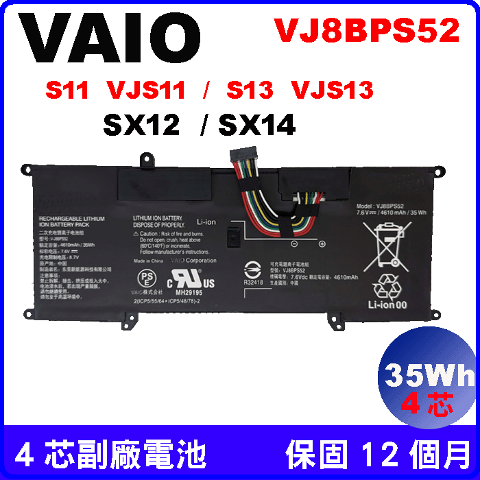 Vaio VJ8BPS52 副廠電池S11 S13 VJS132 - PChome 商店街