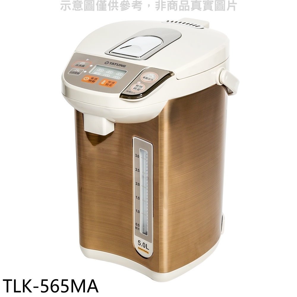 《可議價》大同【TLK-565MA】5公升熱水瓶