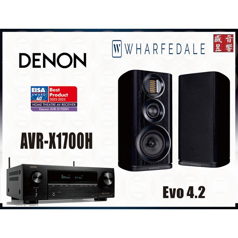 『盛昱音響』Denon AVR-X1700H 環繞擴大機+英國 Wharfedale Evo 4.2 喇叭 / 現貨