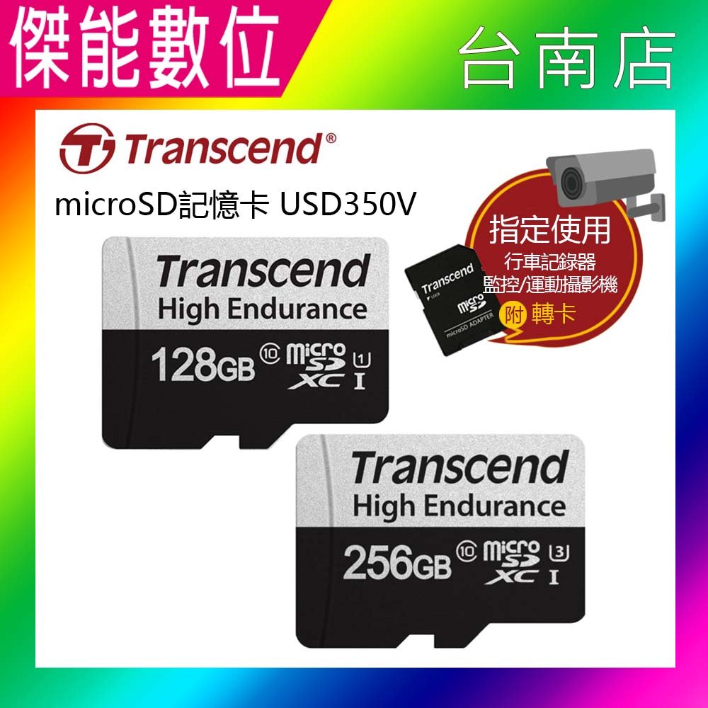Transcend 創見 記憶卡【128G】記憶卡 UHS-1 microSD USD350V