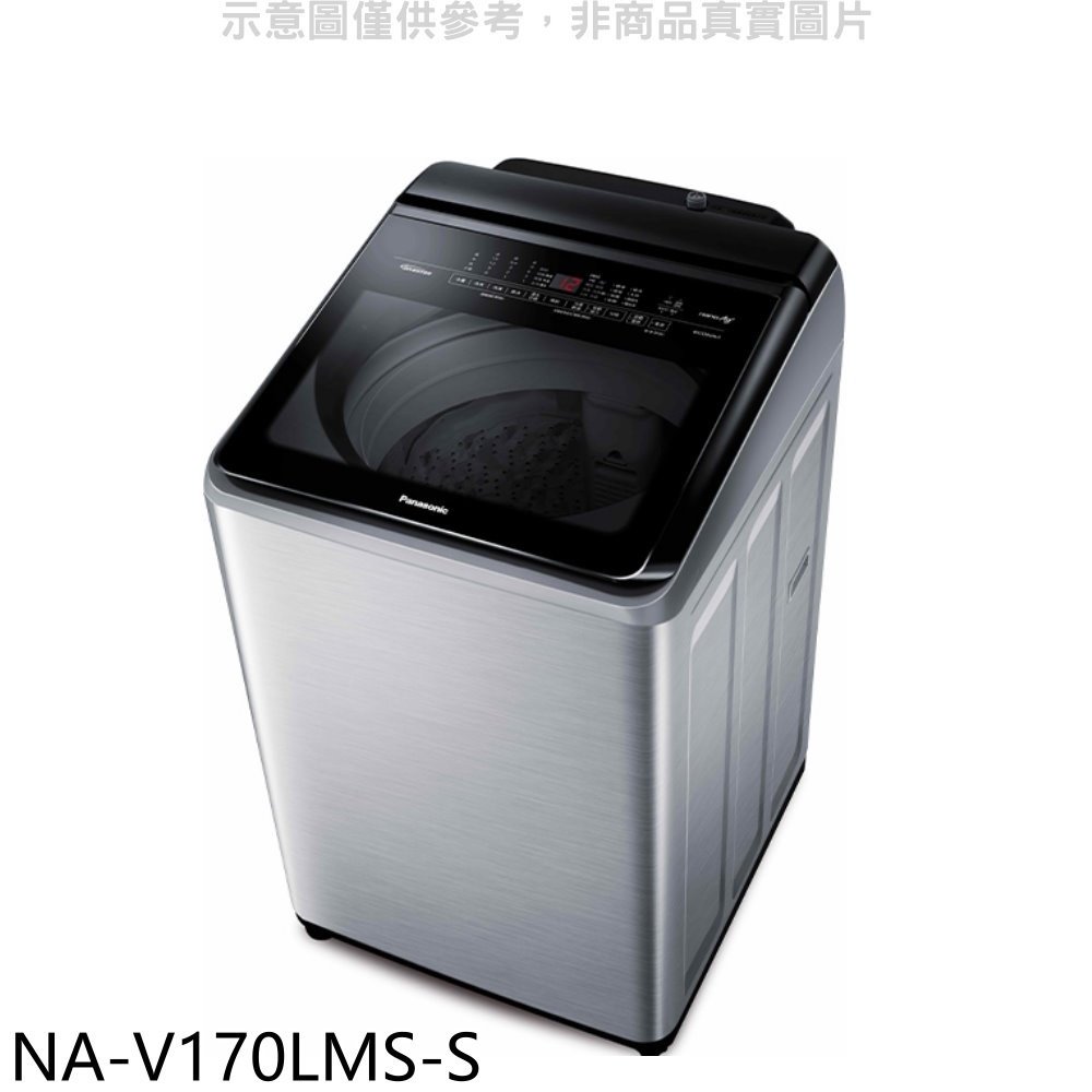 《可議價》Panasonic國際牌【NA-V170LMS-S】17公斤防鏽殼溫水變頻洗衣機