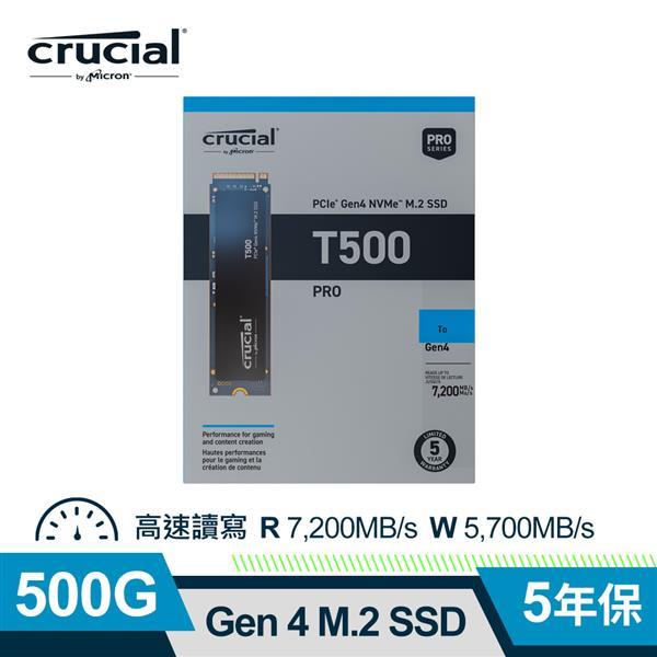 (聊聊享優惠) Micron Crucial T500 500GB (PCIe Gen4 M.2) SSD (台灣本島免運費)