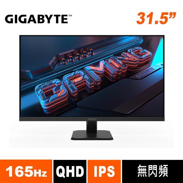 (聊聊享優惠) 技嘉 GIGABYTE GS32Q 32型 165HZ QHD電競螢幕(台灣本島免運費)
