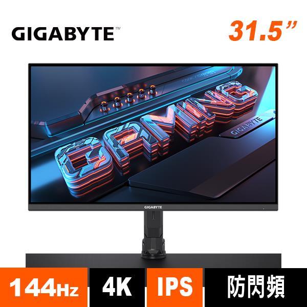 (聊聊享優惠) 技嘉GIGABYTE M32U AE 32型144Hz 4K電競螢幕(台灣本島免運費)