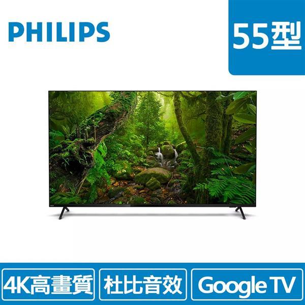 (聊聊享優惠) PHILIPS 55型 55PUH8288 多媒體液晶顯示器（含搖控器）(台灣本島免運費)