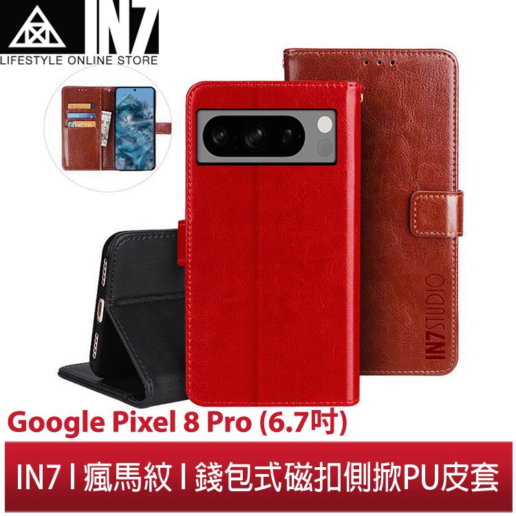 【蘆洲IN7】IN7 瘋馬紋 Google Pixel 8 Pro (6.7吋) 錢包式 磁扣側掀PU皮套 手機皮套保護殼