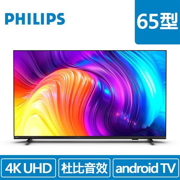 (聊聊享優惠) PHILIPS 65型 65PUH8217 多媒體液晶顯示器（含搖控器）(台灣本島免運費)