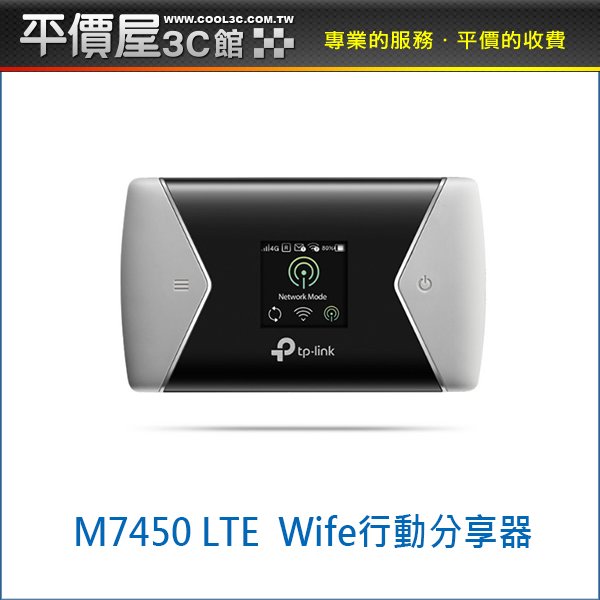 《平價屋3C》TP-LINK M7450 4G 行動網路 LTE 行動WiFi分享器 支援SIM卡