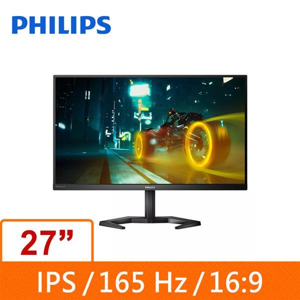 (聊聊享優惠) PHILIPS 27型 27M1N3200Z(黑) 液晶顯示器(台灣本島免運費)