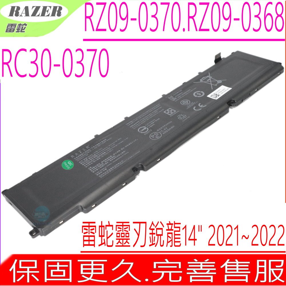 雷蛇 RC30-0370電池(原裝) Razer RZ09-0370 RZ09-0368 靈刃銳龍2021 2022 14