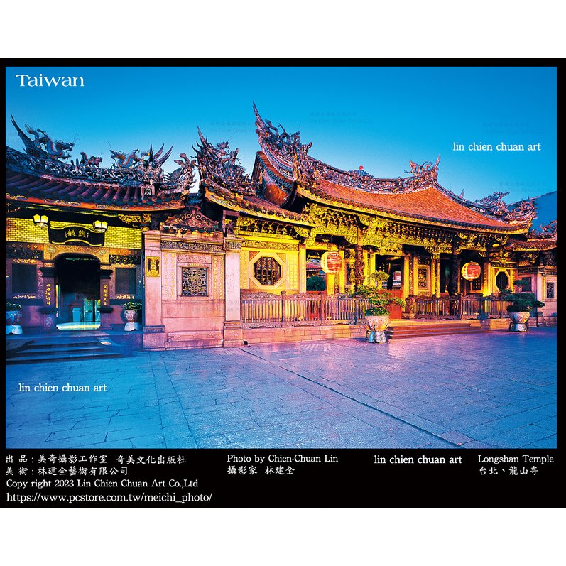 美奇攝影工作室出版龍山寺夜色明信片/ Longshan Temple night postcard by Lin Chien Chuan Art