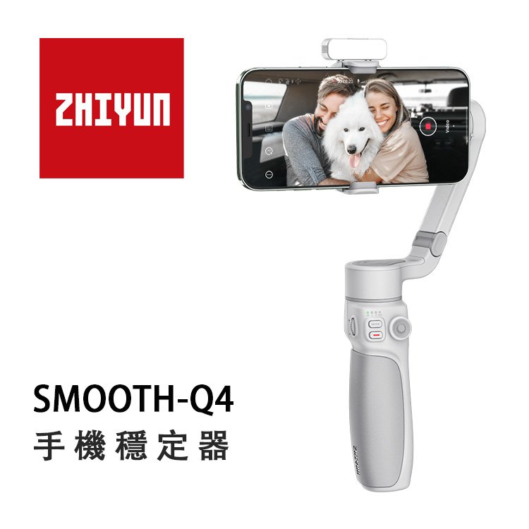 【EC數位】ZHIYUN 智雲 SMOOTH Q4 三軸 手持 手機穩定器 手持穩定器 自拍棒 直播 自拍桿 自拍神器