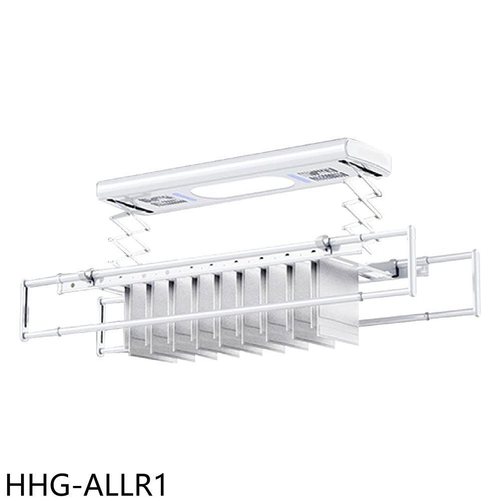 《可議價》禾聯【HHG-ALLR1】LED智慧電動曬衣架(全聯禮券1500元)