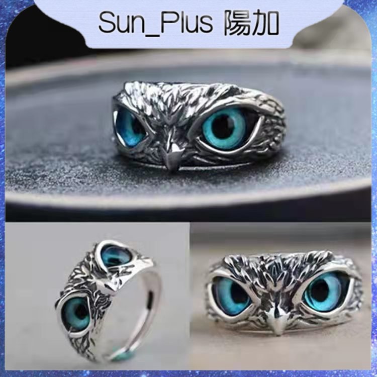 Sun_Plus 台灣現貨 復古素銀藍色眼睛貓頭鷹戒指 惡魔之眼指環 飾品 貓頭鷹戒指 戒指 飾品【開口可調節】