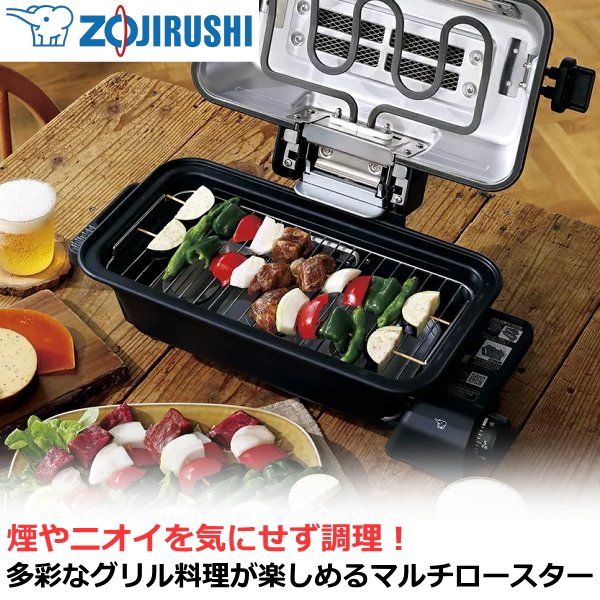 新款 Zojirushi 象印 EF-WA30 多功能烘焙機 烤魚 抑制煙味和氣味 日本公司貨