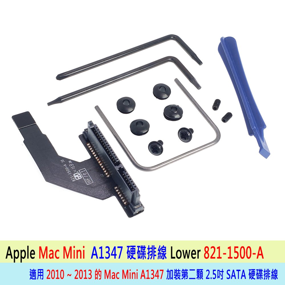 台灣出貨 Mac Mini A1347 Lower 821-1500 Upper 821-1501 第二顆 硬碟轉接排線