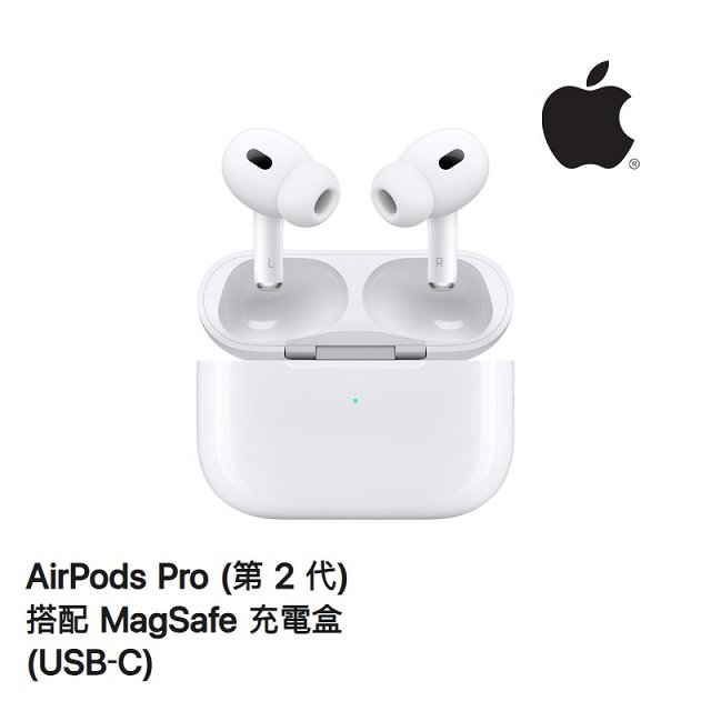 APPLE 原廠AirPods Pro2-USB-C無線耳機
