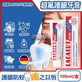 德國LACALUT樂固特-aktiv深層潔牙防蛀強效護齦超氟牙膏100ml/盒