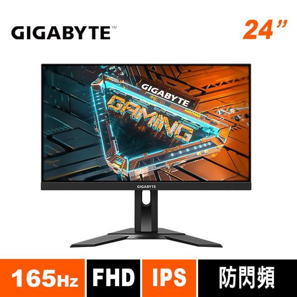 (聊聊享優惠) 技嘉GIGABYTE G24F 2 24型 165Hz SS IPS 電競螢幕(台灣本島免運費)