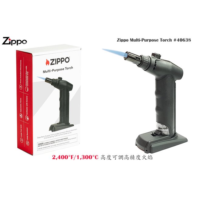 Zippo Multi-Purpose Torch 桌上型多功能 噴射 / 焊接打火機-ZIPPO 40638