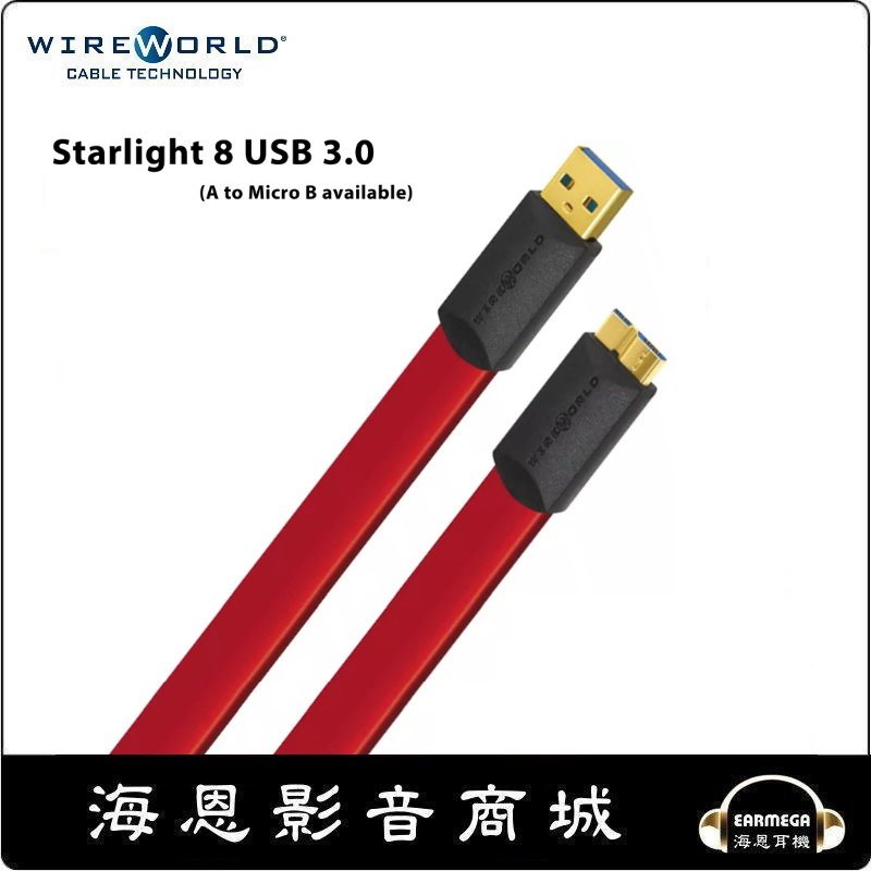 【海恩數位】WireWorld STARLIGHT 8 USB 3.0 A to Micro B (S3AM) 卡門公司貨 0.6M