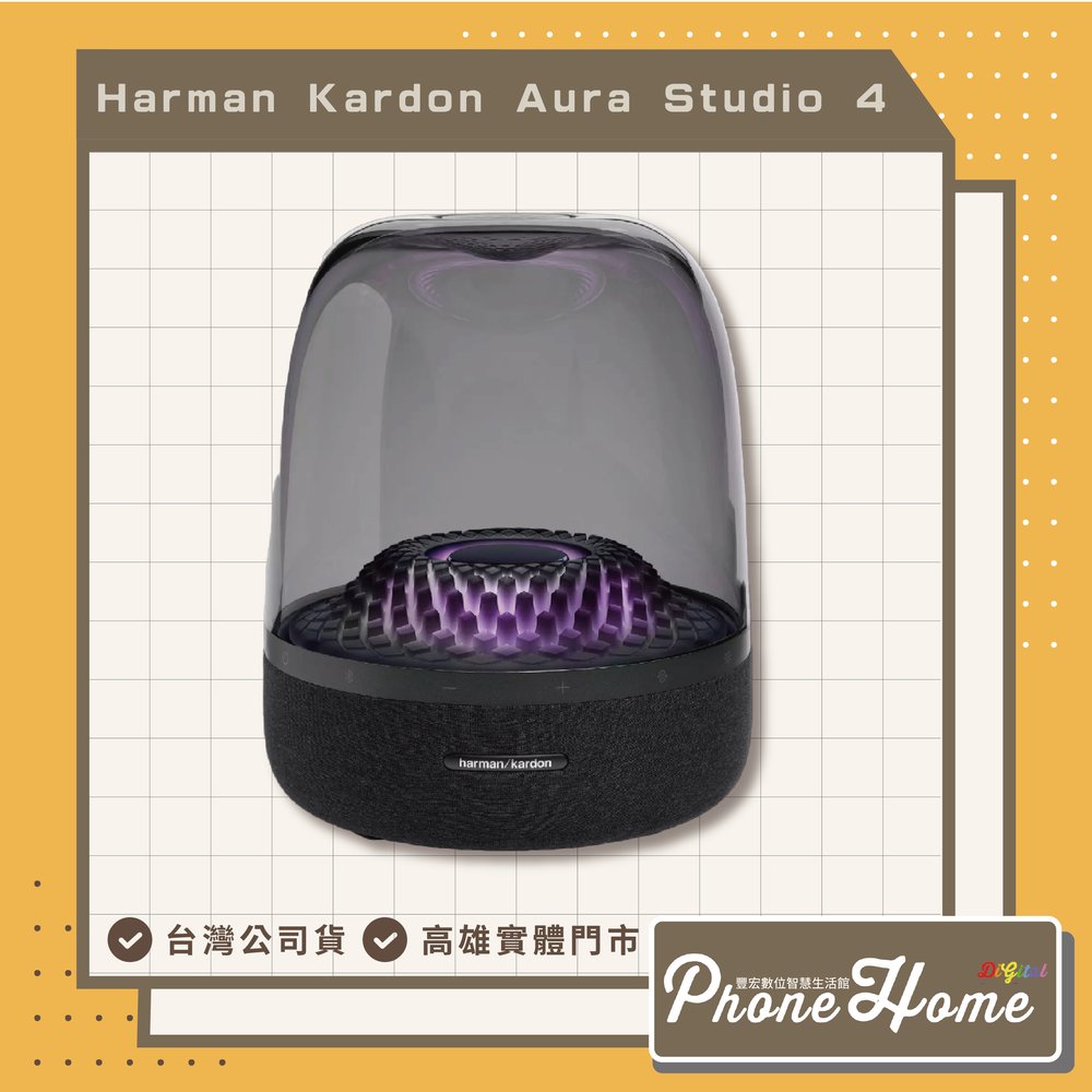 [公司貨]Harman Kardon Aura Studio 4 藍牙音箱