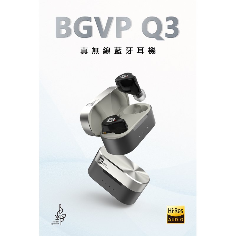 志達電子 BGVP Q3 (藍牙5.3) 雙單元 真無線藍牙耳機 可換線 MMCX 耳道式耳機